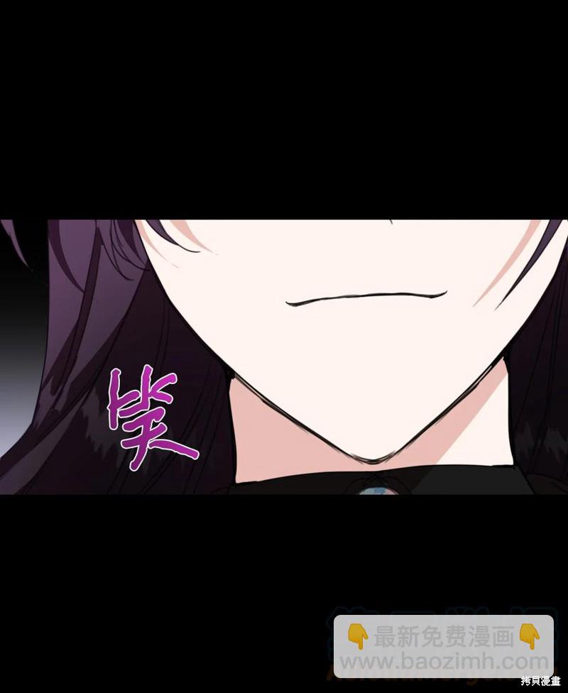 絕症惡女的幸福結局 - 第21話(1/2) - 4