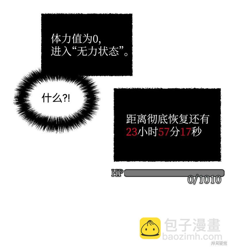 絕症惡女的幸福結局 - 第21話(1/2) - 1