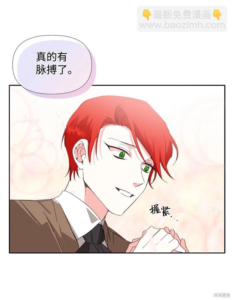 絕症惡女的幸福結局 - 第21話(1/2) - 4