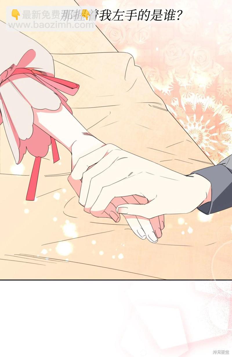 絕症惡女的幸福結局 - 第21話(1/2) - 8