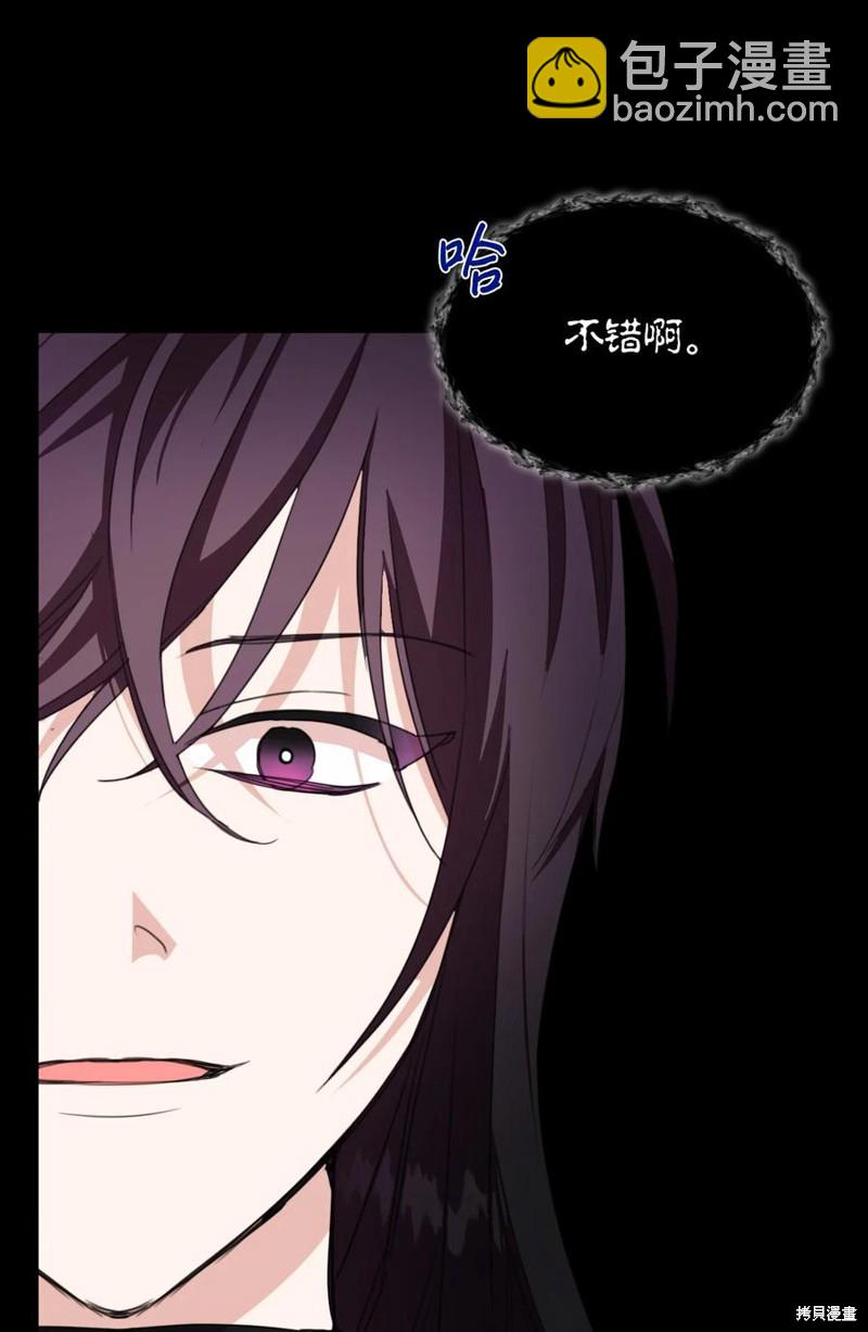 絕症惡女的幸福結局 - 第21話(1/2) - 5