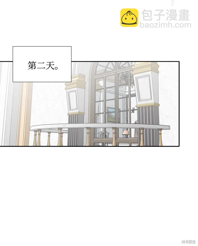 絕症惡女的幸福結局 - 第21話(2/2) - 5