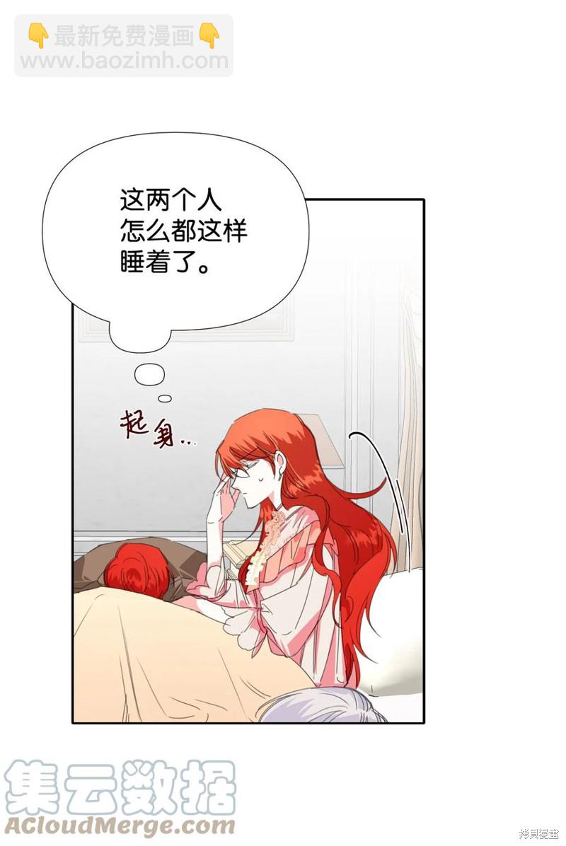 絕症惡女的幸福結局 - 第21話(2/2) - 2