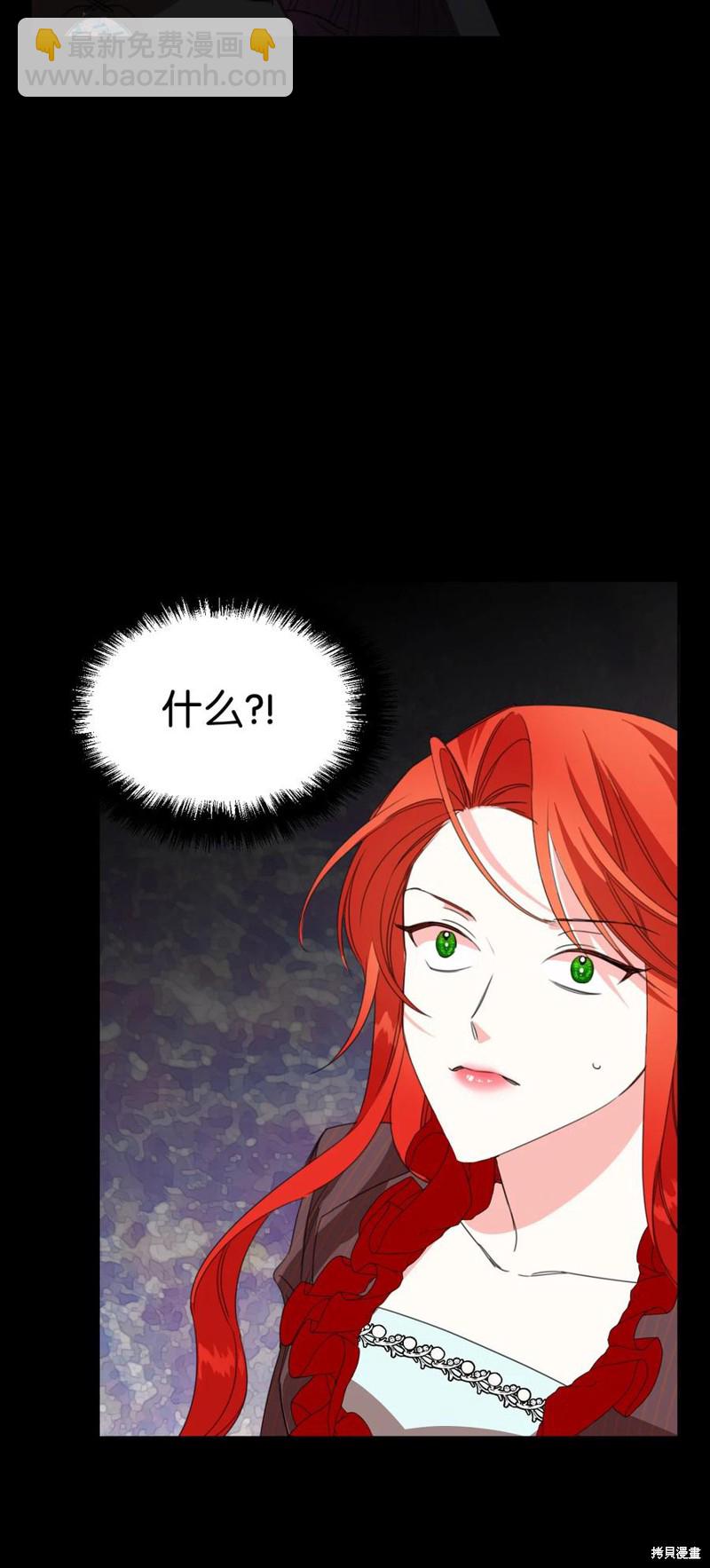 絕症惡女的幸福結局 - 第21話(1/2) - 6