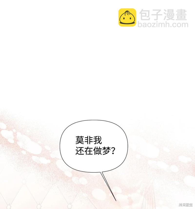 絕症惡女的幸福結局 - 第21話(2/2) - 4