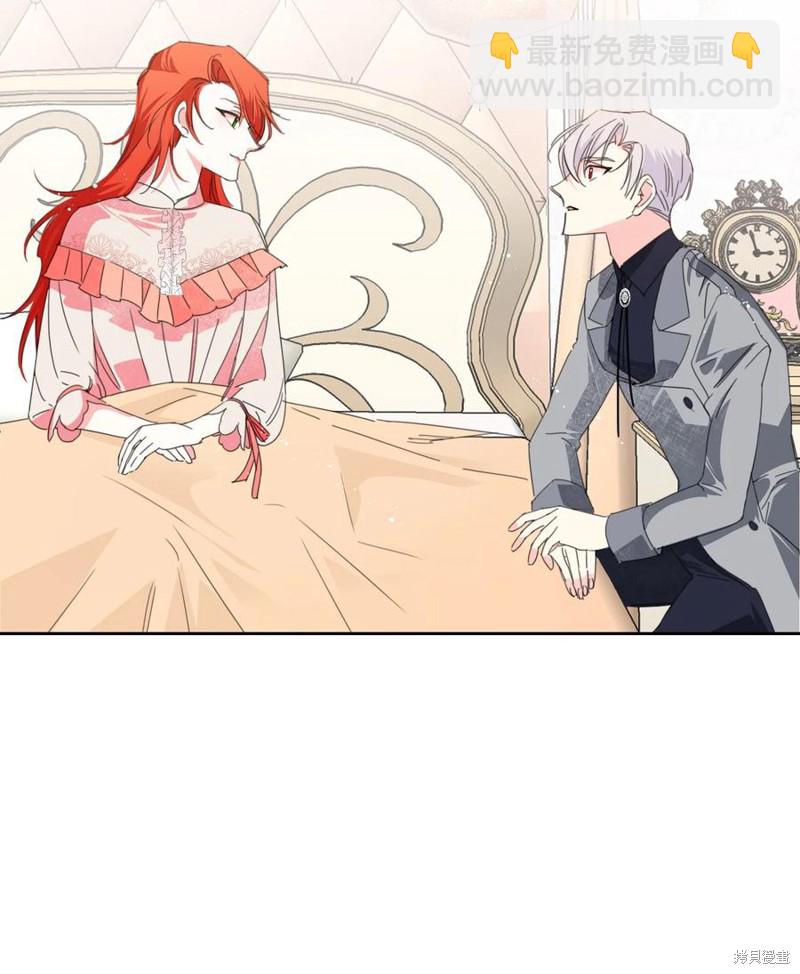 絕症惡女的幸福結局 - 第21話(2/2) - 5