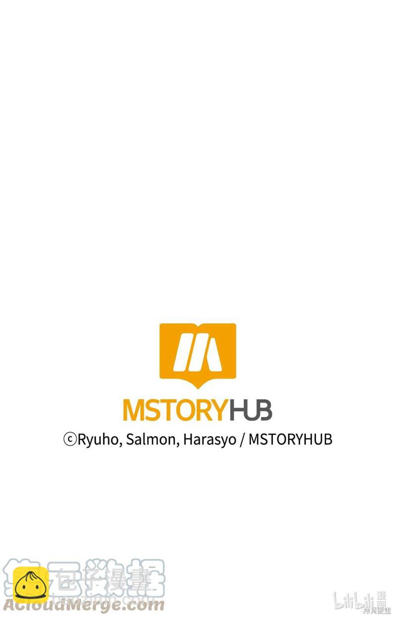 絕症惡女的幸福結局 - 第21話(2/2) - 1