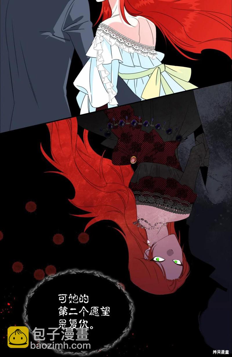 絕症惡女的幸福結局 - 第21話(1/2) - 8