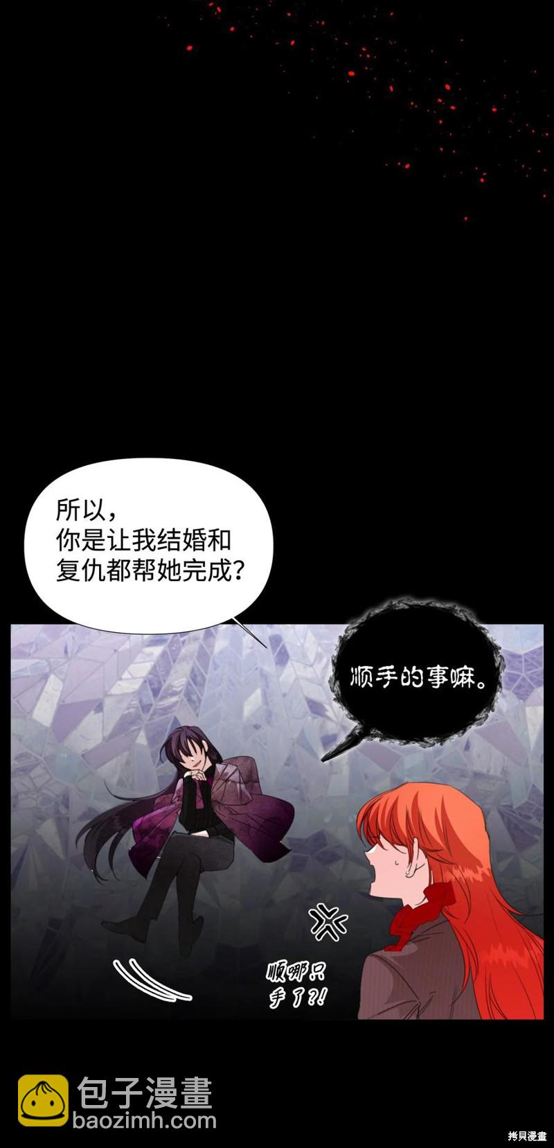 絕症惡女的幸福結局 - 第21話(1/2) - 1