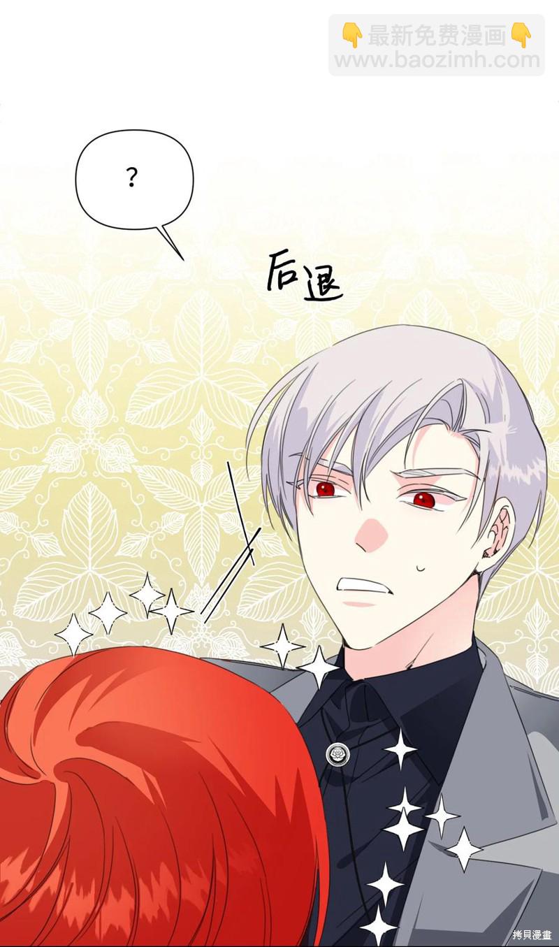 絕症惡女的幸福結局 - 第23話(2/2) - 5