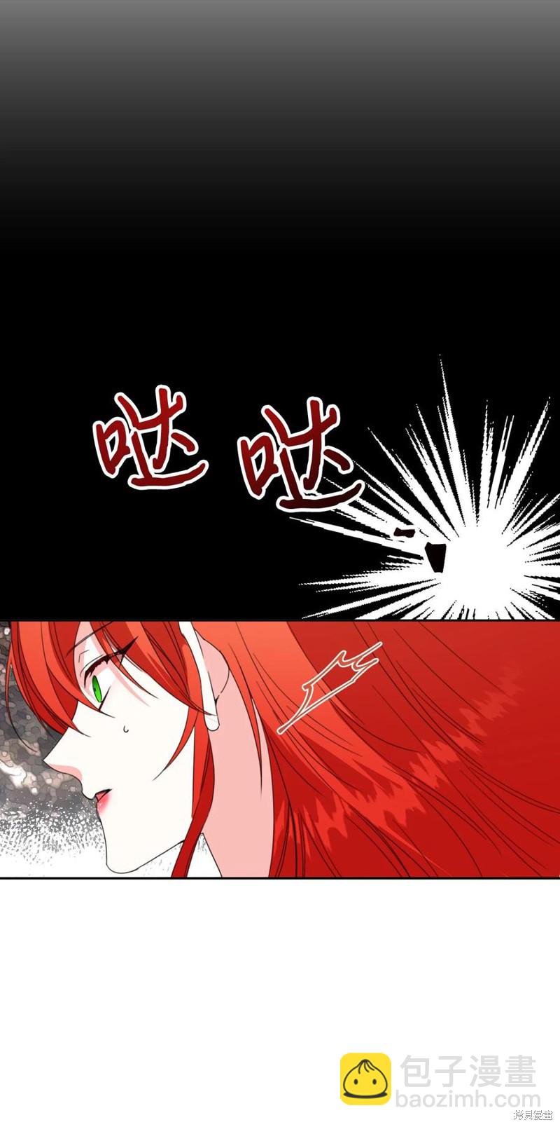 絕症惡女的幸福結局 - 第23話(2/2) - 4