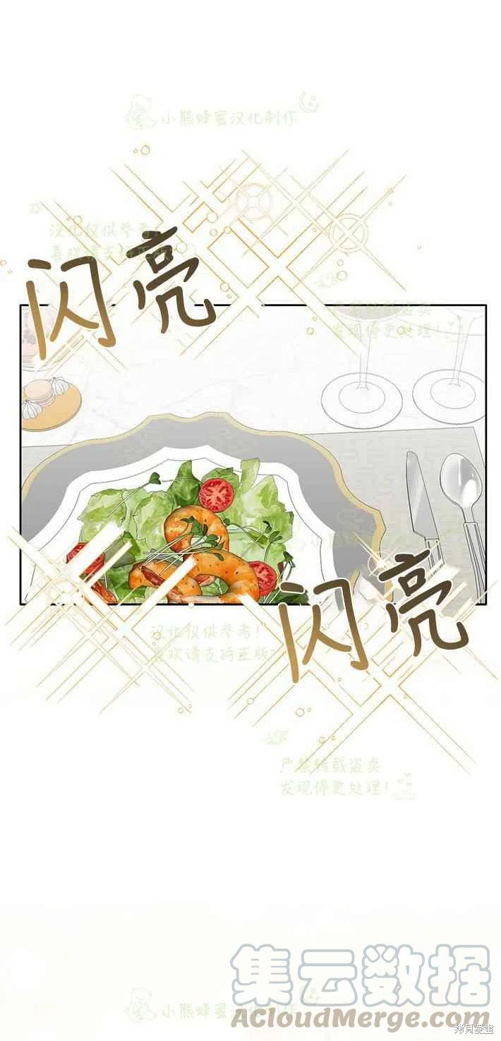 絕症惡女的幸福結局 - 第25話 - 1