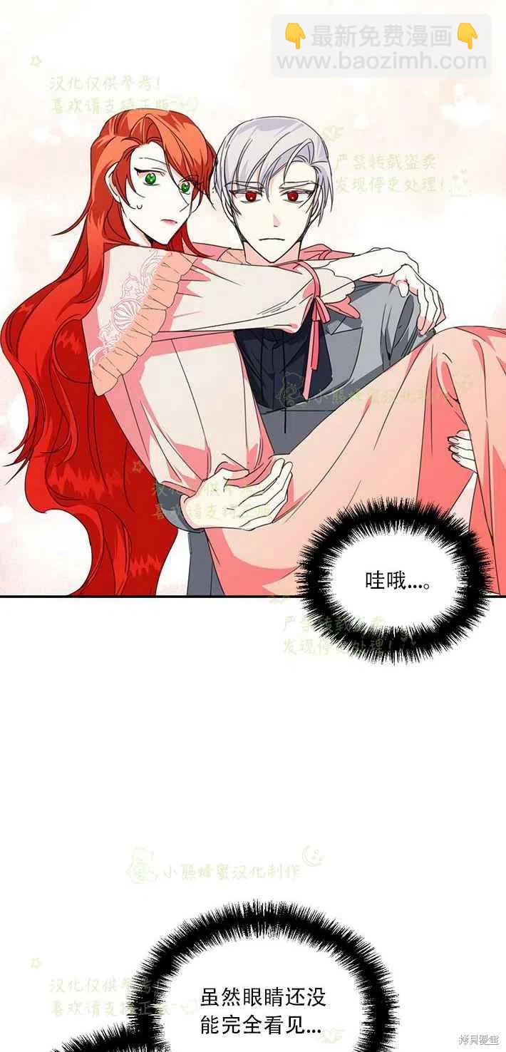 絕症惡女的幸福結局 - 第25話 - 2