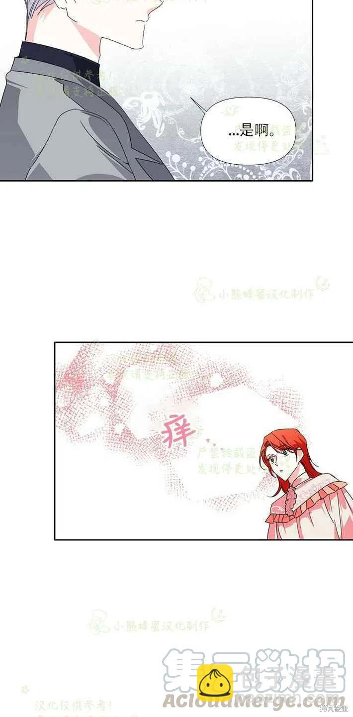 絕症惡女的幸福結局 - 第25話 - 6