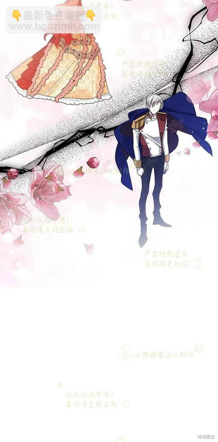 絕症惡女的幸福結局 - 第25話 - 2