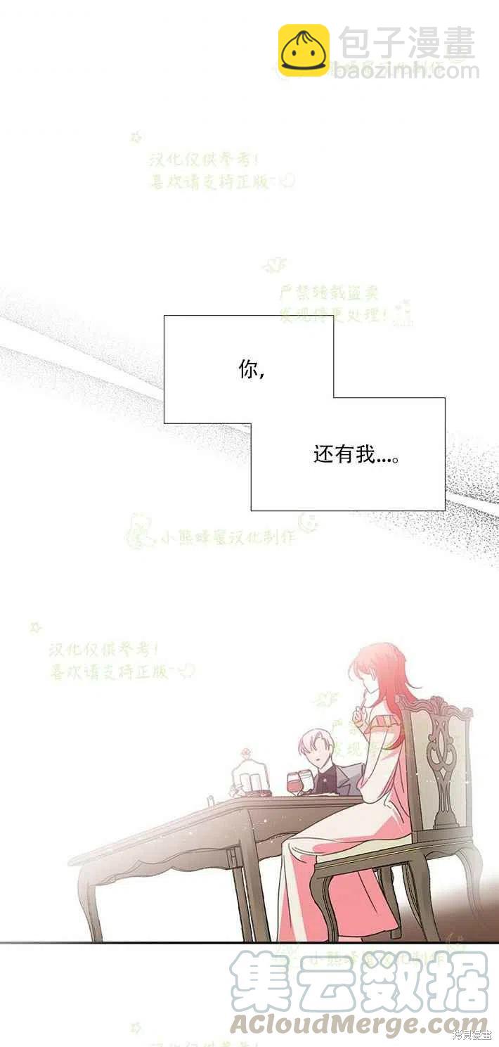 絕症惡女的幸福結局 - 第25話 - 2