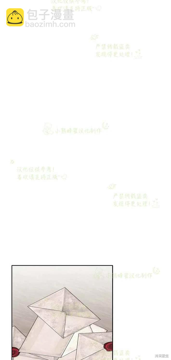 絕症惡女的幸福結局 - 第25話 - 3