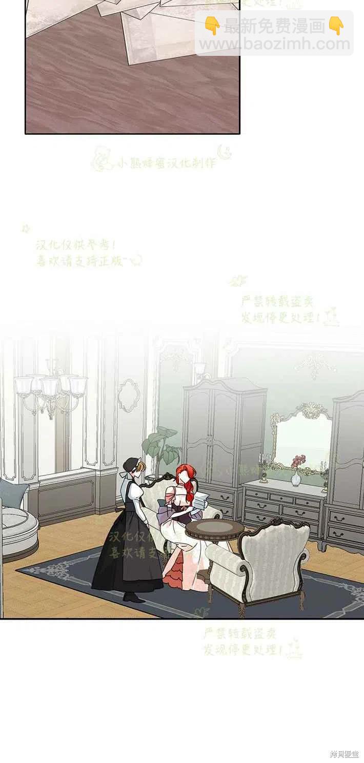 絕症惡女的幸福結局 - 第25話 - 4