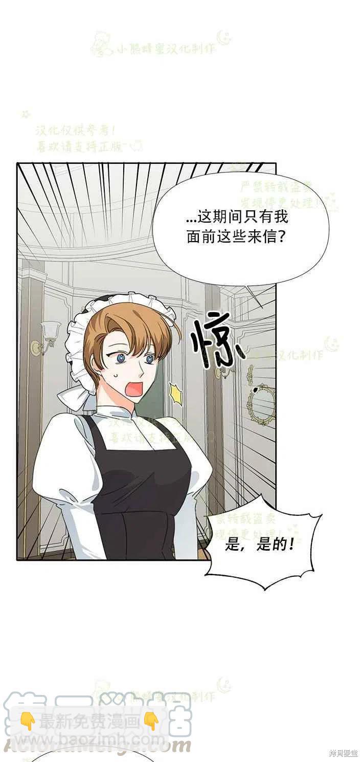 絕症惡女的幸福結局 - 第25話 - 5