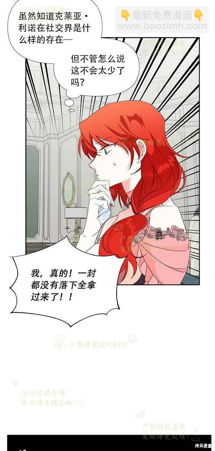 絕症惡女的幸福結局 - 第25話 - 6