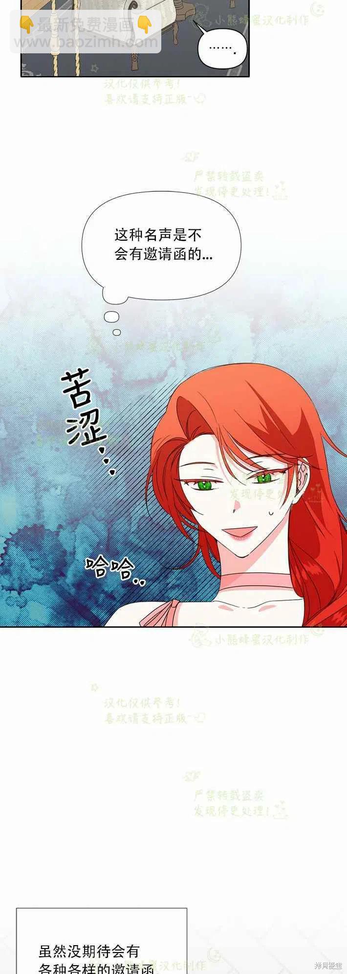 絕症惡女的幸福結局 - 第25話 - 2