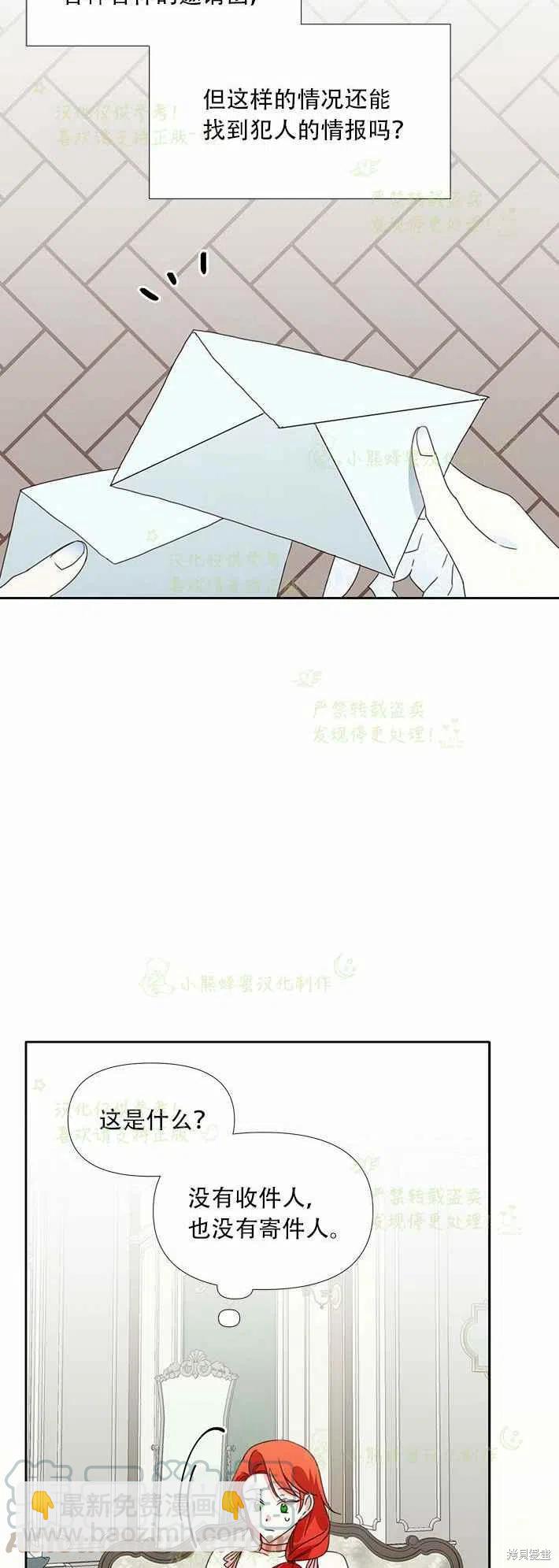 絕症惡女的幸福結局 - 第25話 - 3