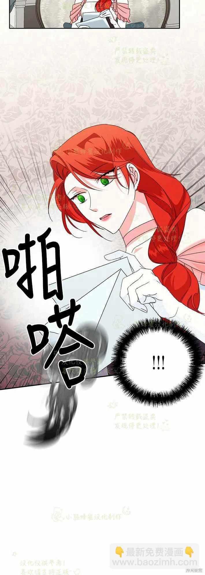 絕症惡女的幸福結局 - 第25話 - 4