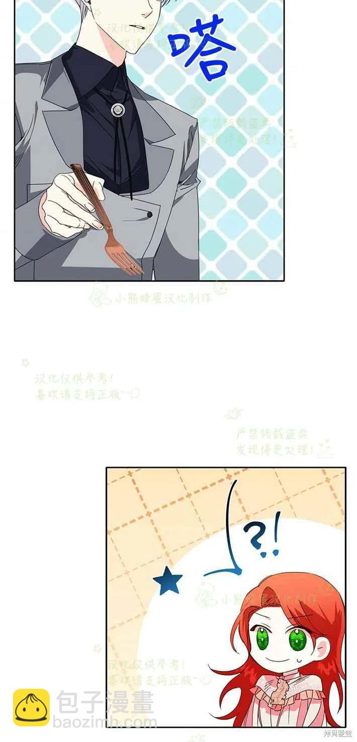 絕症惡女的幸福結局 - 第25話 - 5