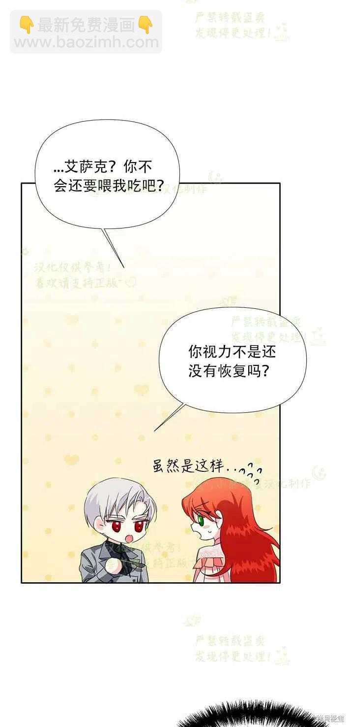 絕症惡女的幸福結局 - 第25話 - 6