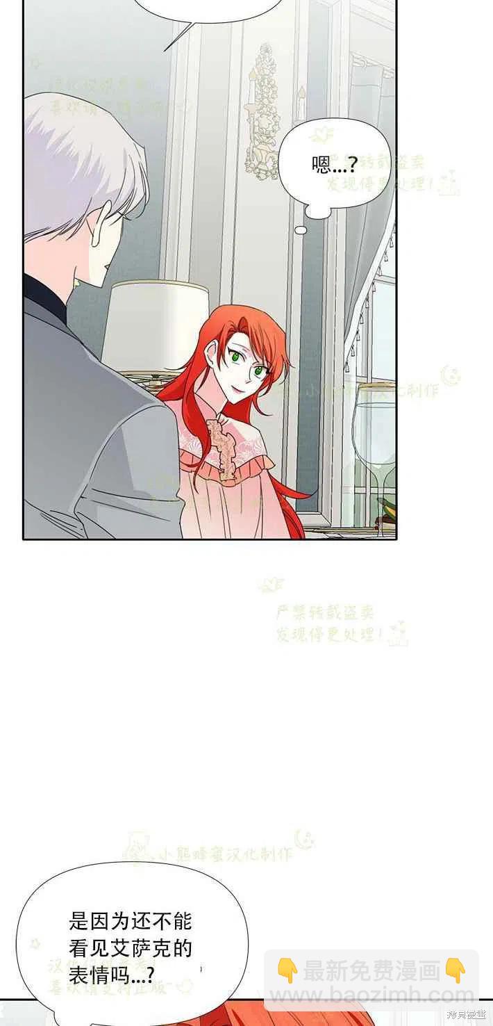 絕症惡女的幸福結局 - 第25話 - 8