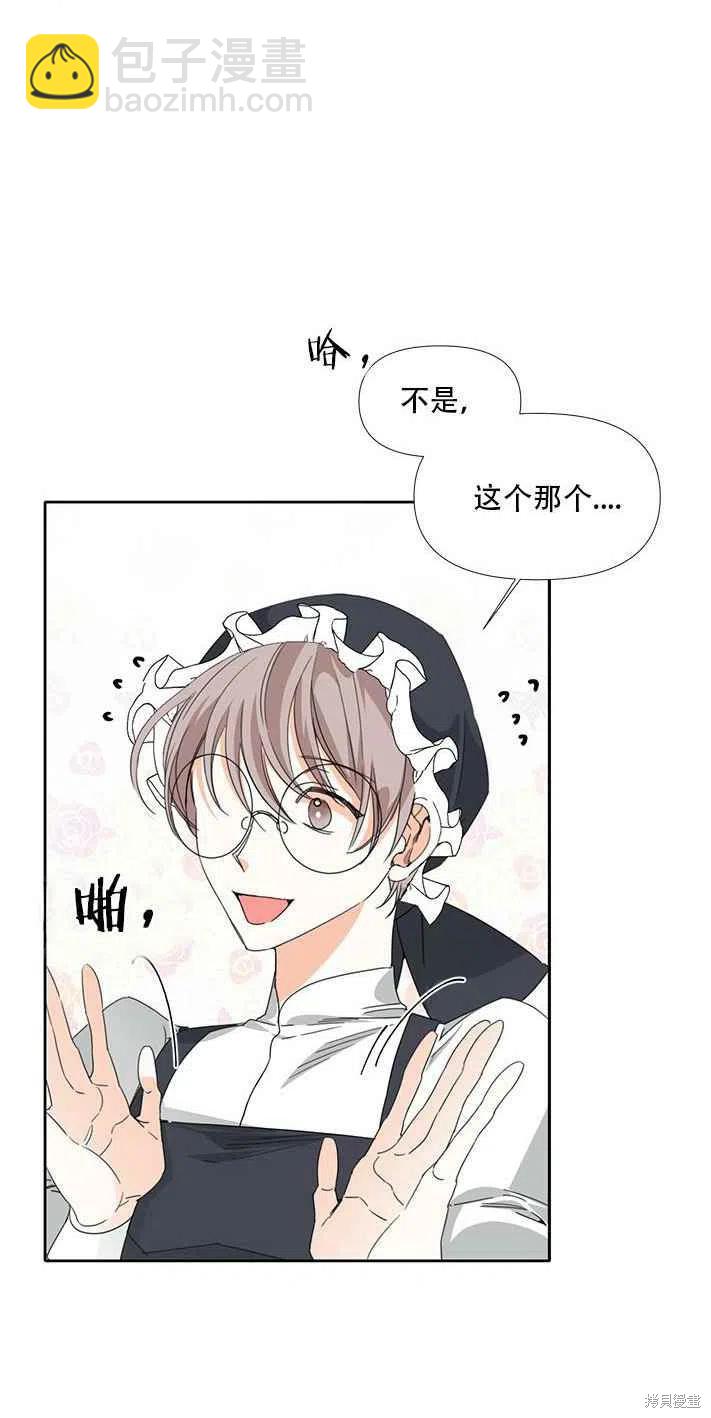 絕症惡女的幸福結局 - 第27話(1/2) - 6