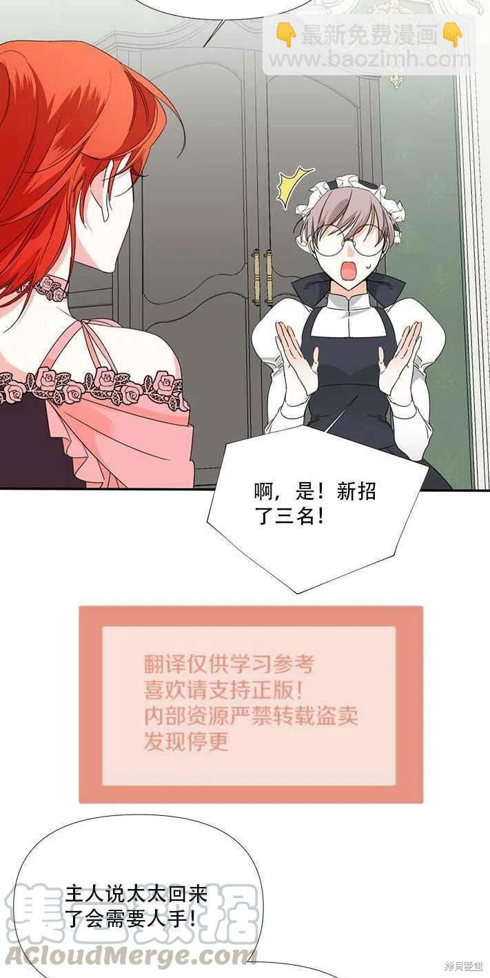 絕症惡女的幸福結局 - 第27話(1/2) - 8