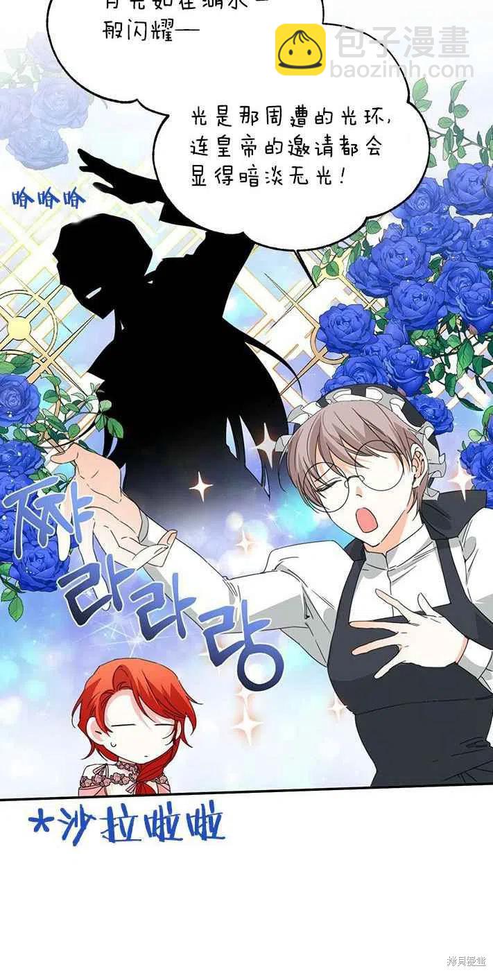 絕症惡女的幸福結局 - 第27話(1/2) - 2