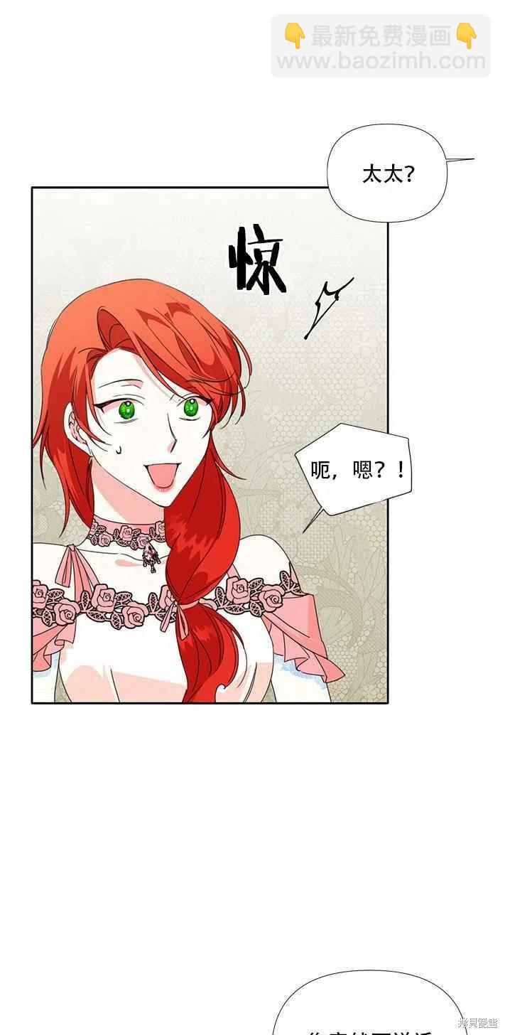 絕症惡女的幸福結局 - 第27話(1/2) - 5