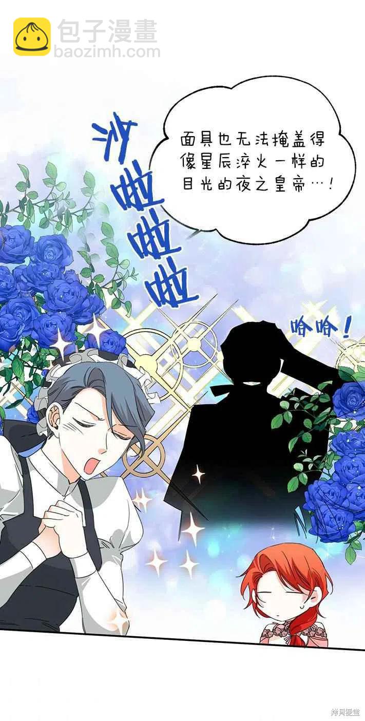 絕症惡女的幸福結局 - 第27話(1/2) - 3