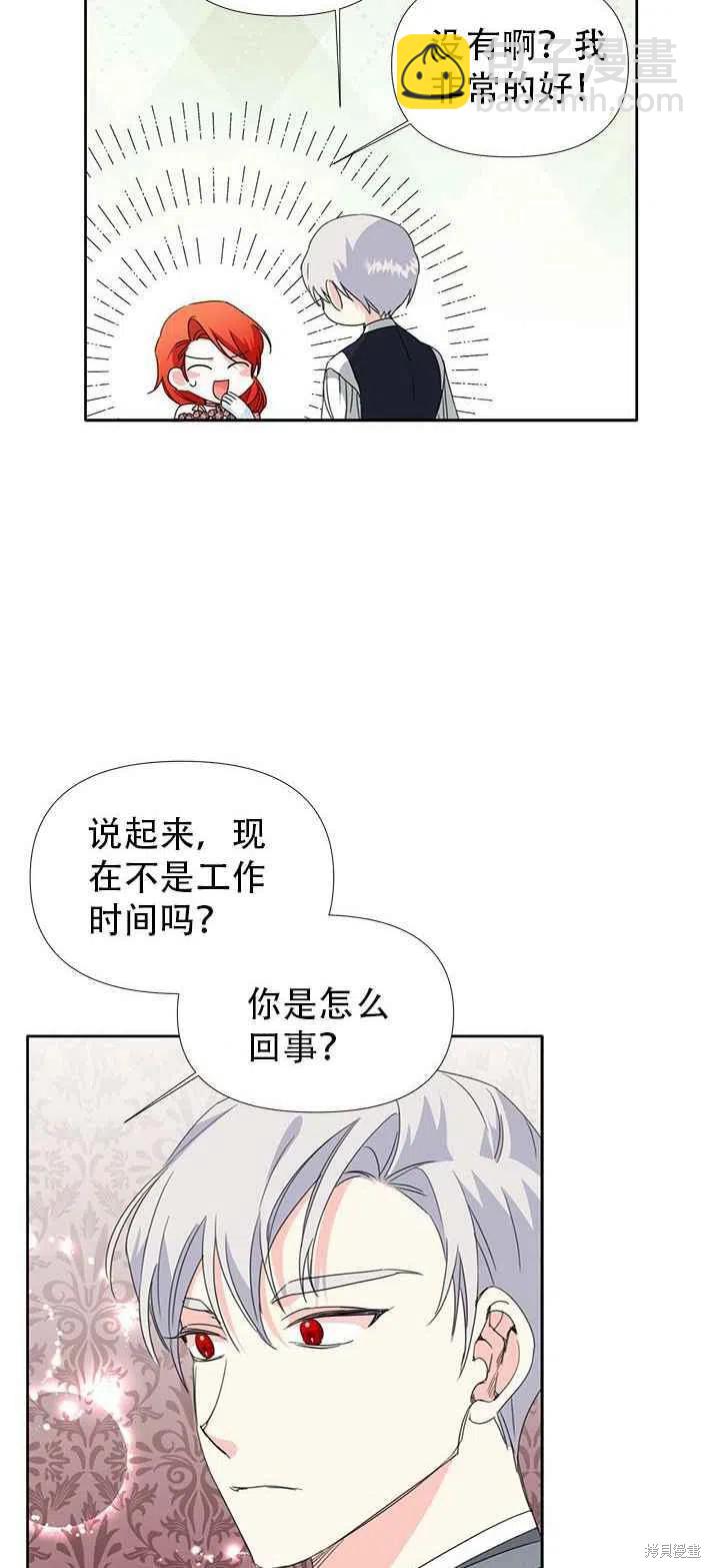 絕症惡女的幸福結局 - 第27話(1/2) - 1