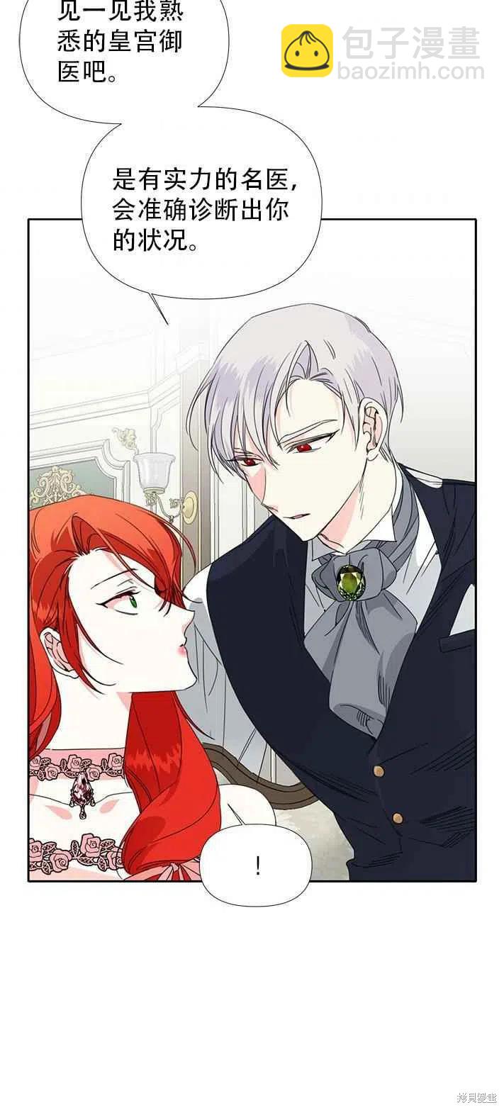 絕症惡女的幸福結局 - 第27話(1/2) - 3