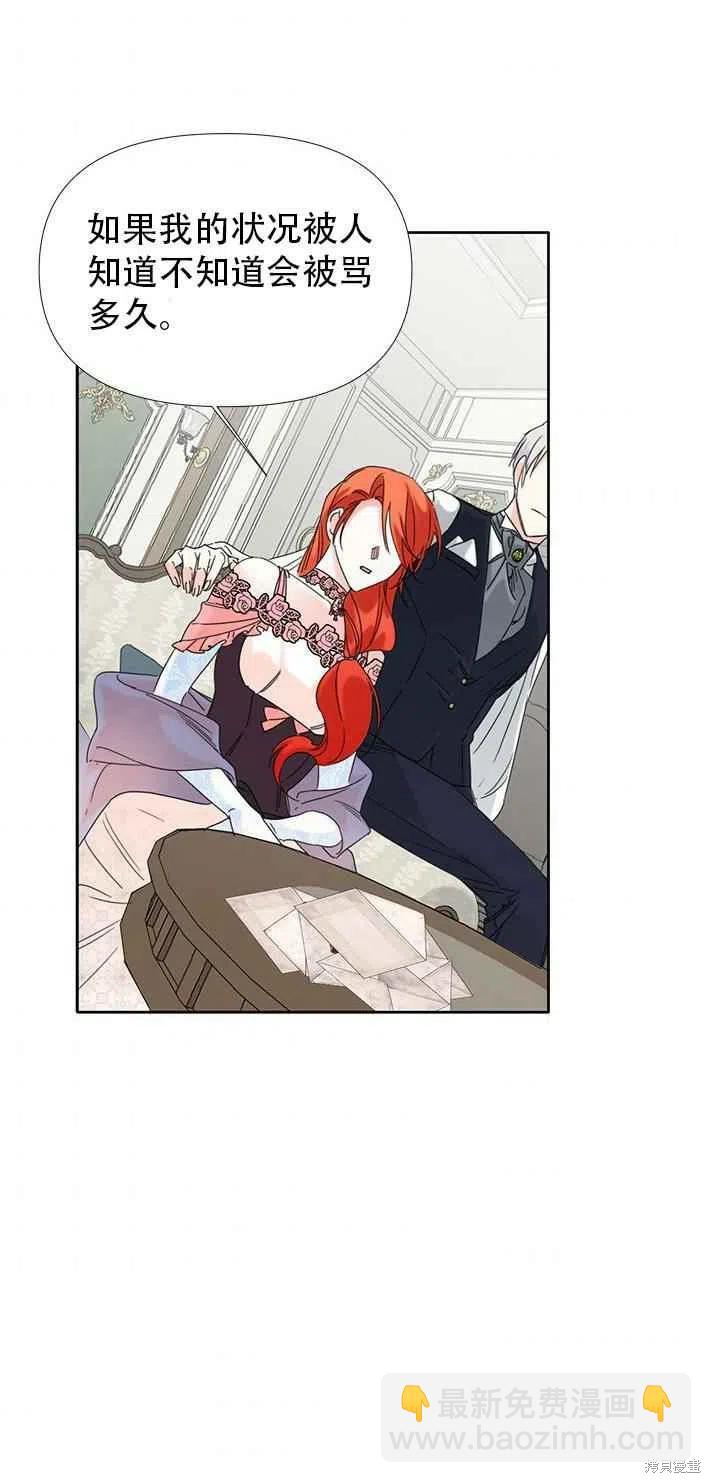 絕症惡女的幸福結局 - 第27話(1/2) - 1