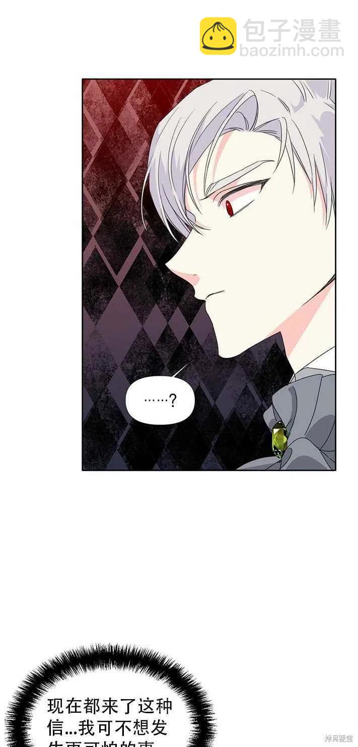 絕症惡女的幸福結局 - 第27話(1/2) - 2