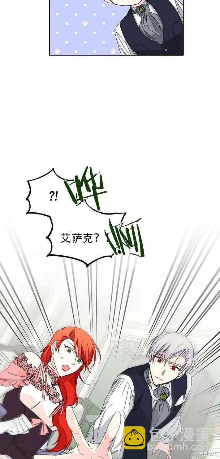 絕症惡女的幸福結局 - 第27話(1/2) - 4