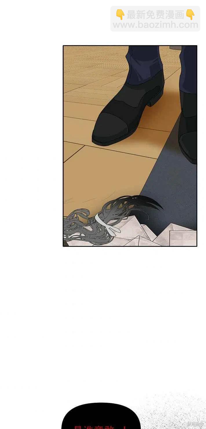 絕症惡女的幸福結局 - 第27話(1/2) - 8