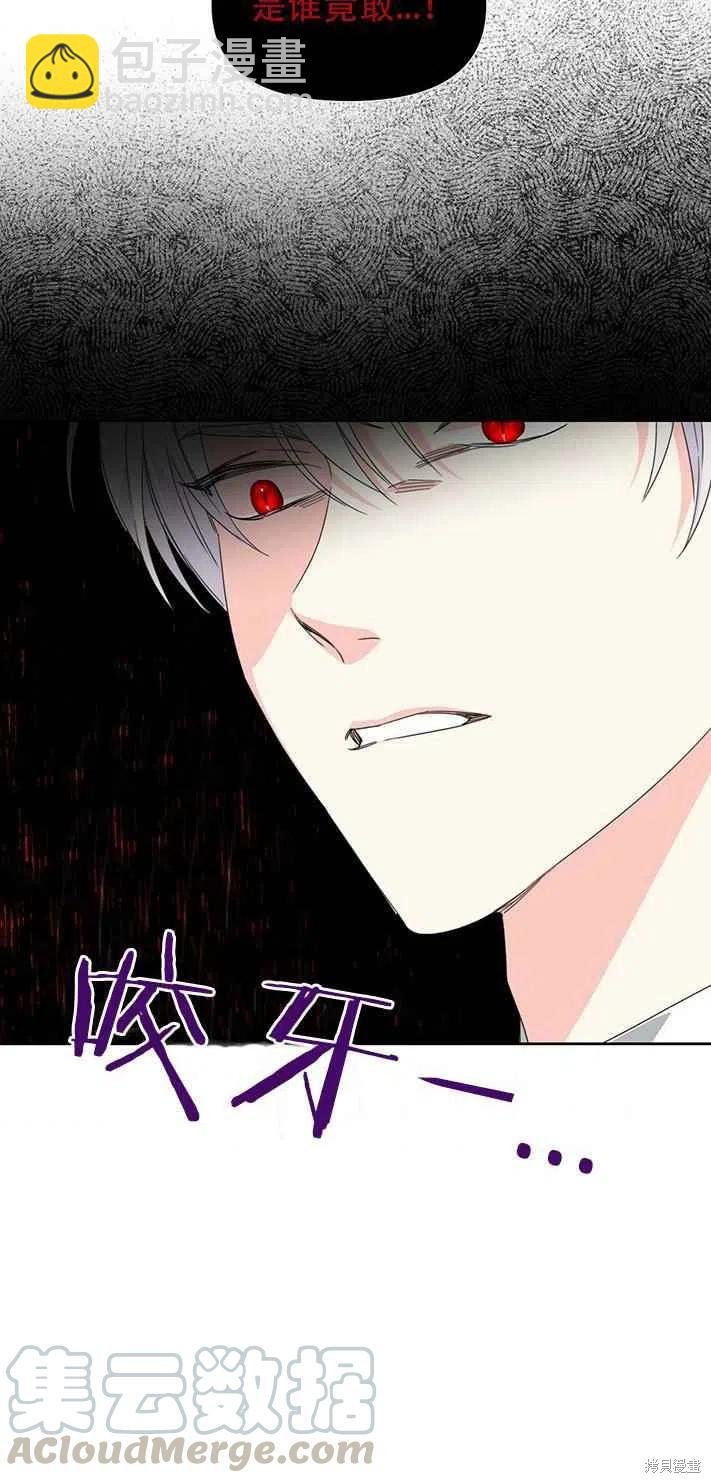 絕症惡女的幸福結局 - 第27話(1/2) - 1