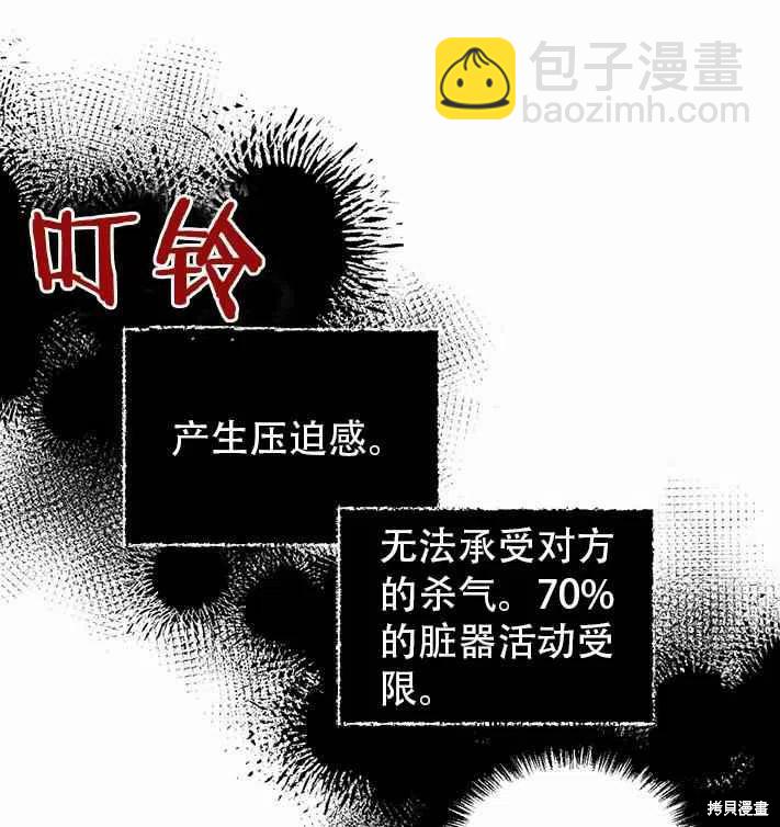 絕症惡女的幸福結局 - 第27話(2/2) - 2