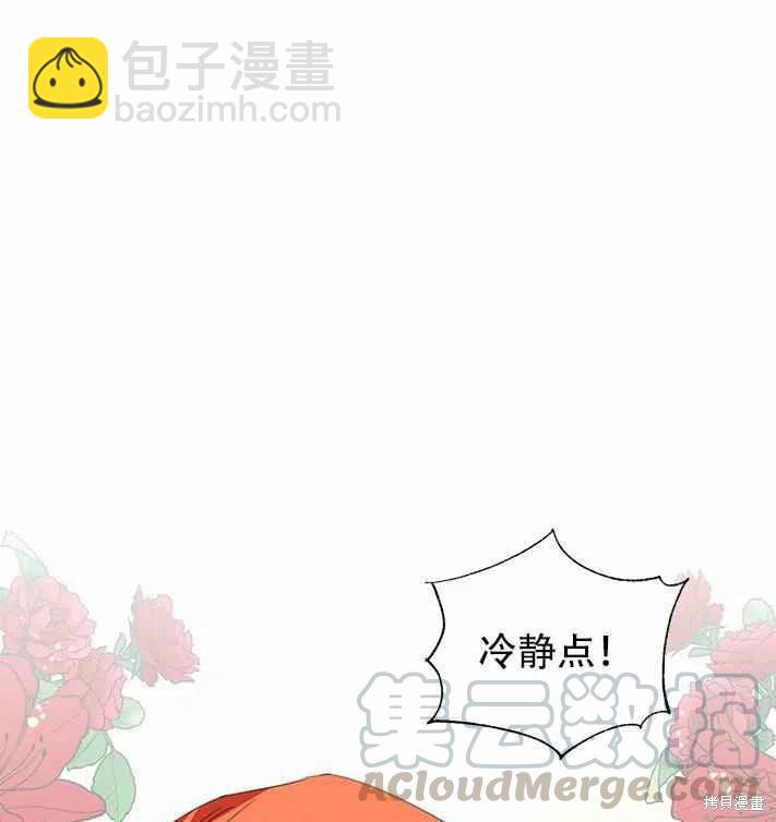 絕症惡女的幸福結局 - 第27話(2/2) - 3