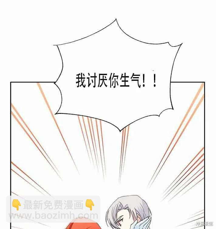 絕症惡女的幸福結局 - 第27話(2/2) - 1