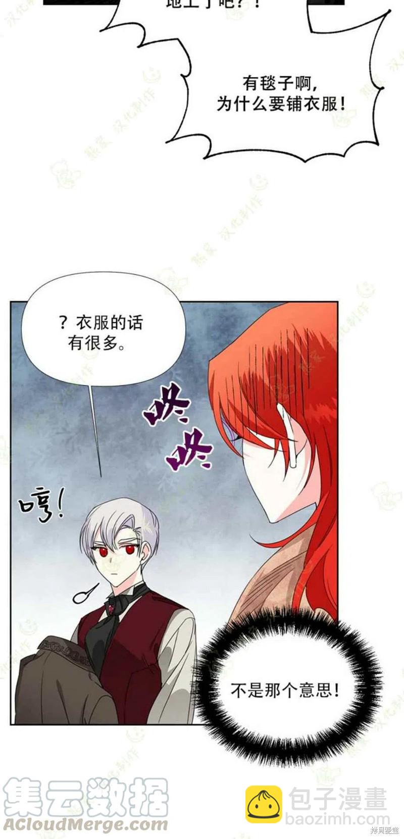 絕症惡女的幸福結局 - 第29話 - 2