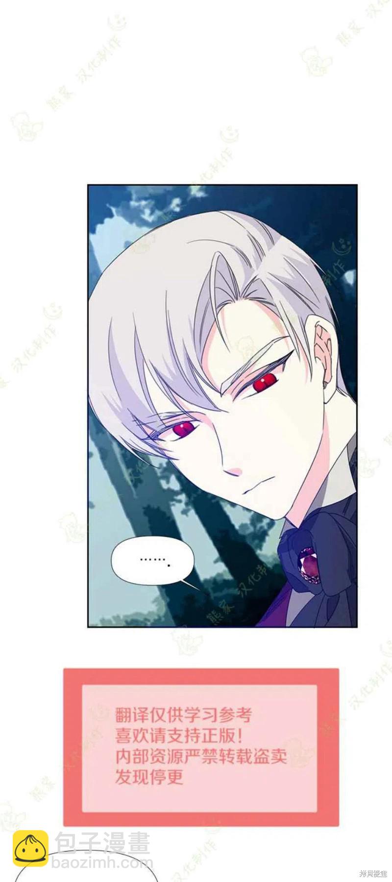 絕症惡女的幸福結局 - 第29話 - 6