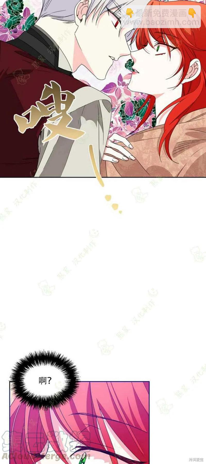 絕症惡女的幸福結局 - 第29話 - 8