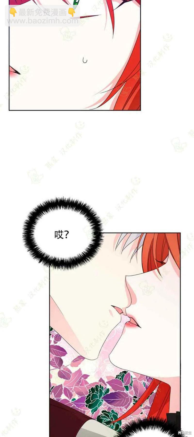 絕症惡女的幸福結局 - 第29話 - 1