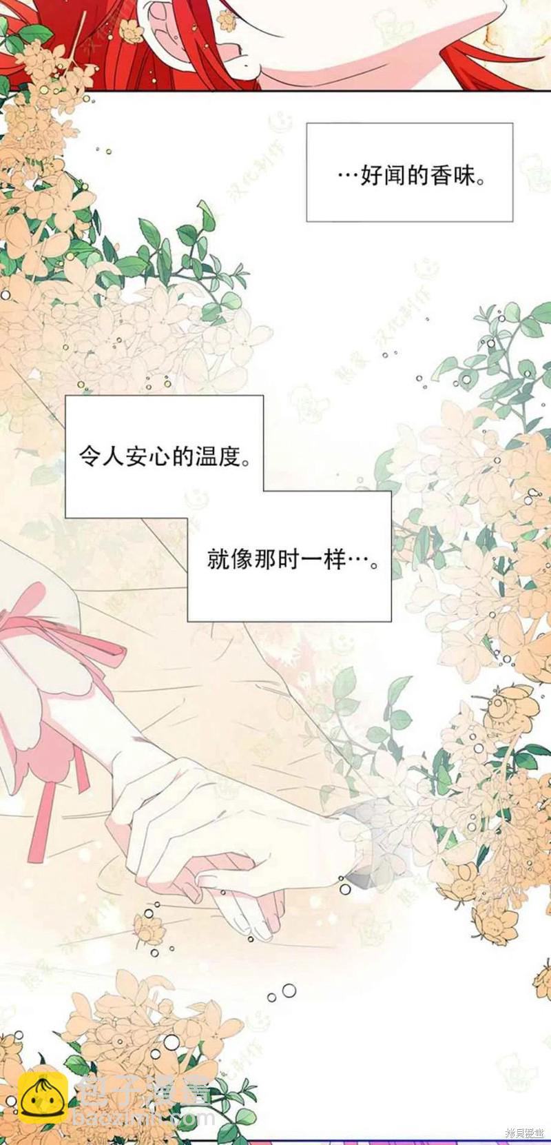 絕症惡女的幸福結局 - 第29話 - 2